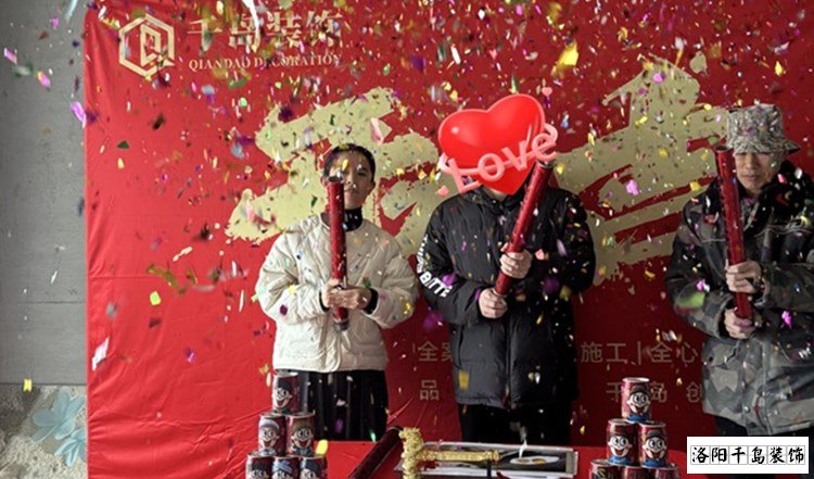 洛陽中弘棲和苑裝修開工